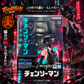 TM‑0033 Bandai SHFiguarts Chainsaw Man Bomb Action Figure New in Box