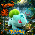 TM‑0158 Bulbasaur Pokémon Plush | 15 cm | Official Toyotomi Scale Display Collectible