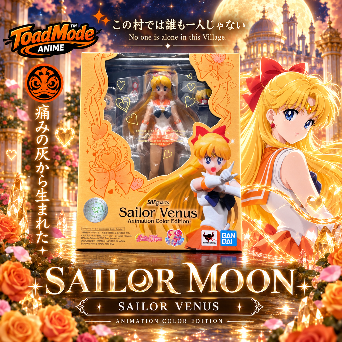TM-0172 Sailor Venus S.H.Figuarts Animation Color Edition Bandai Figure