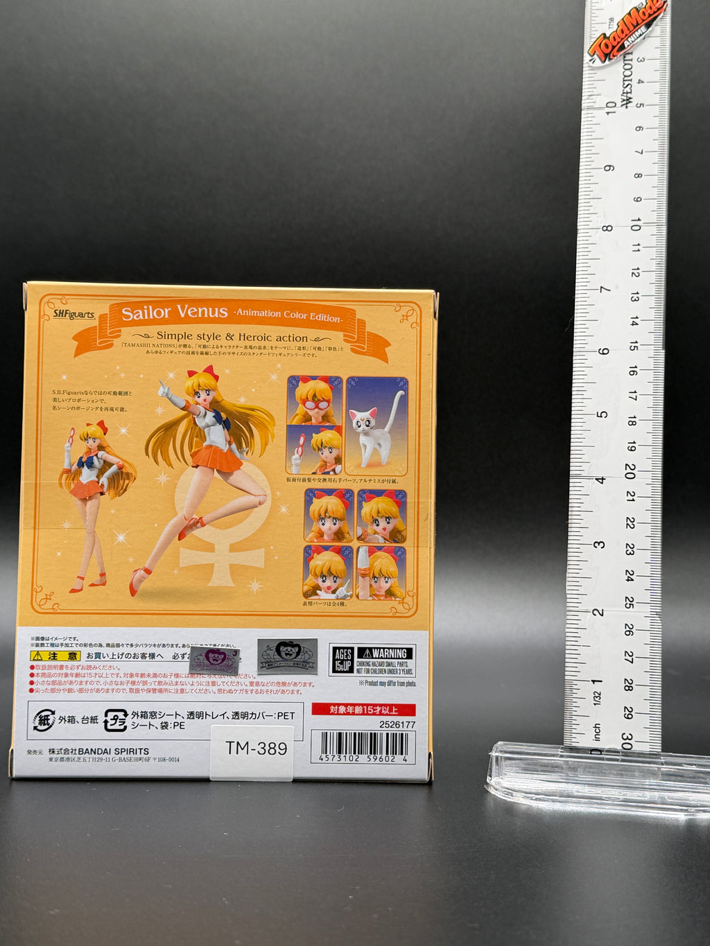 TM-0172 Sailor Venus S.H.Figuarts Animation Color Edition Bandai Figure
