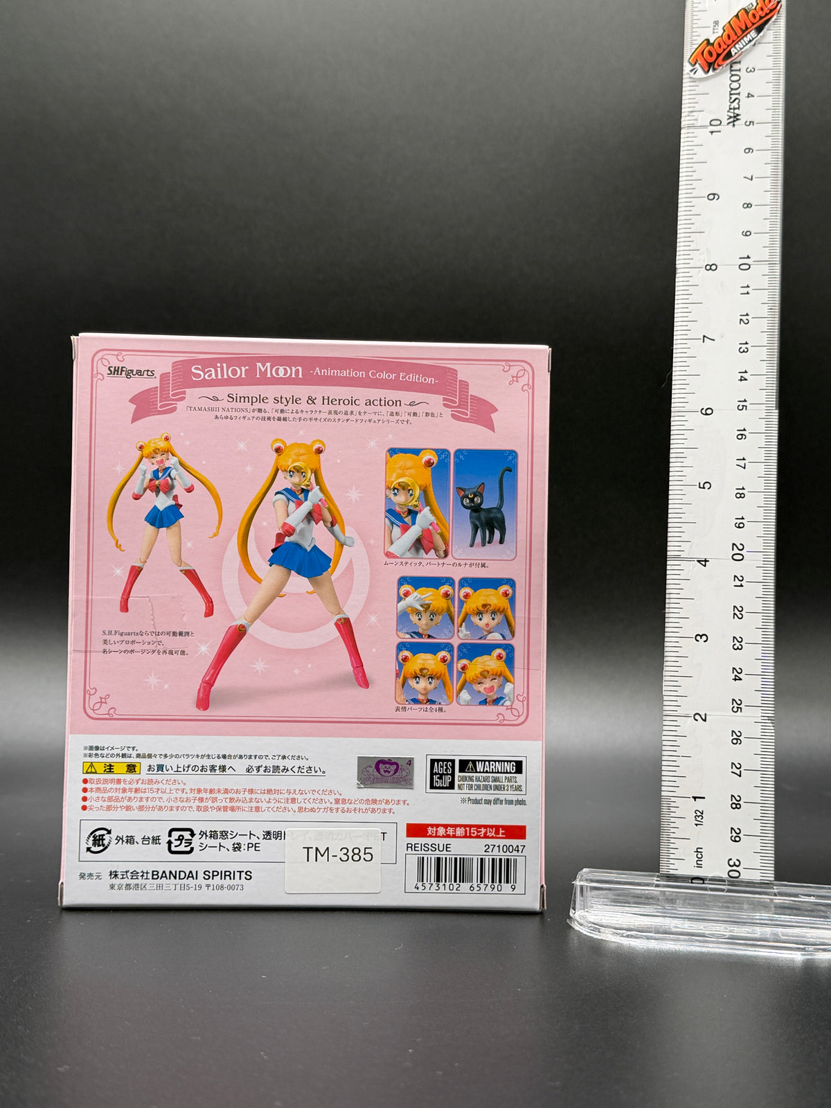 TM-0173 Sailor Moon S.H.Figuarts Animation Color Edition Bandai Figure