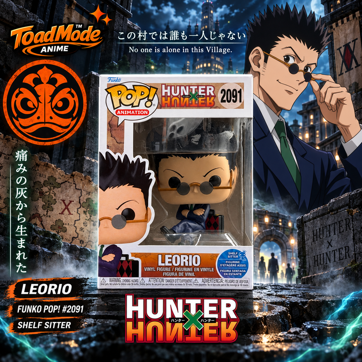 TM‑0019 Hunter × Hunter Leorio Funko Pop #1091 Special Edition | New Sealed | ToadMode Anime