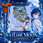 TM-0171 Sailor Mercury S.H.Figuarts Animation Color Edition Bandai Figure